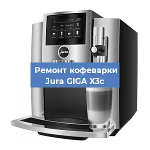 Чистка кофемашины Jura GIGA X3c от кофейных масел в Тюмени